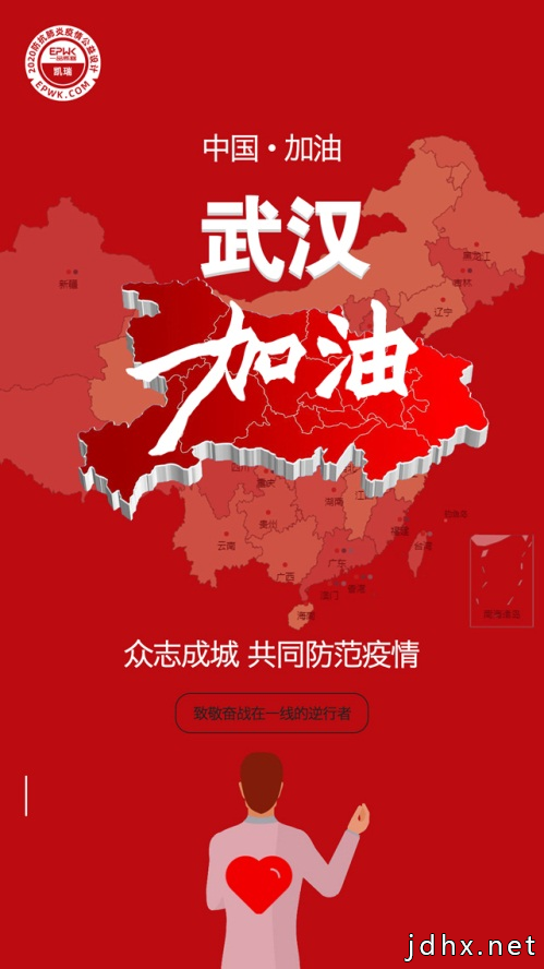 一品威客网携手平台设计师 创作公益海报为武汉加油