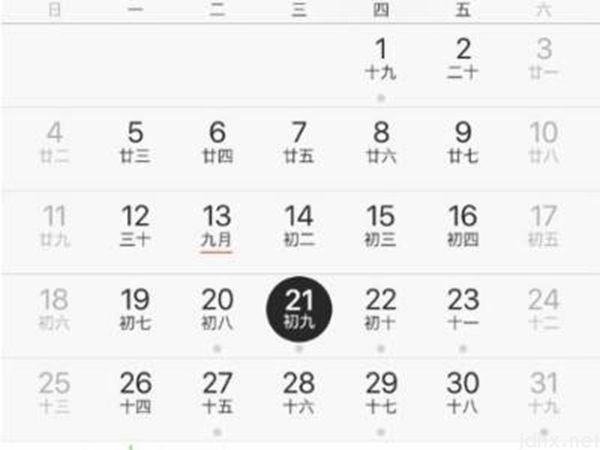 iphone设置农历生日提醒(图5)