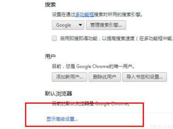 谷歌浏览器翻译设置(图3)