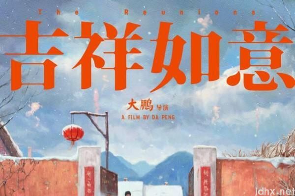 豆瓣2021评分最高华语电影前十(图7)