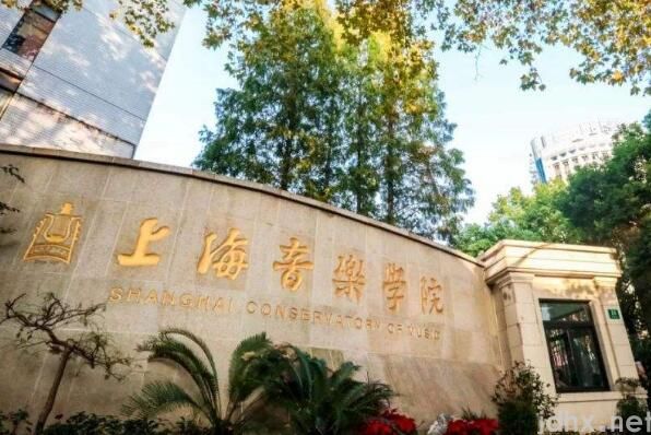 中国排名前十的音乐学院 天津音乐学院上榜，中央音乐学院位列第一(图2)