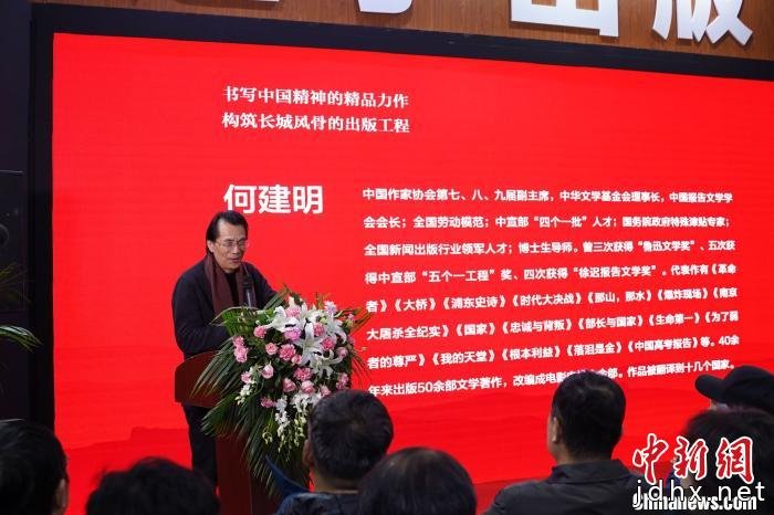 中国作家协会副主席何建明发布“金长城”品牌图书文学主张。主办方供图