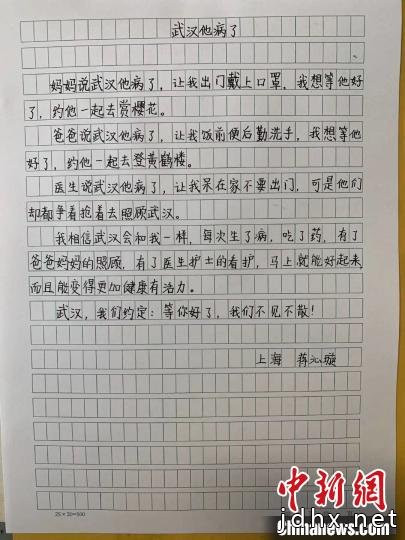上海大中小学“云互动”创作动画短片《武汉，他病了》
