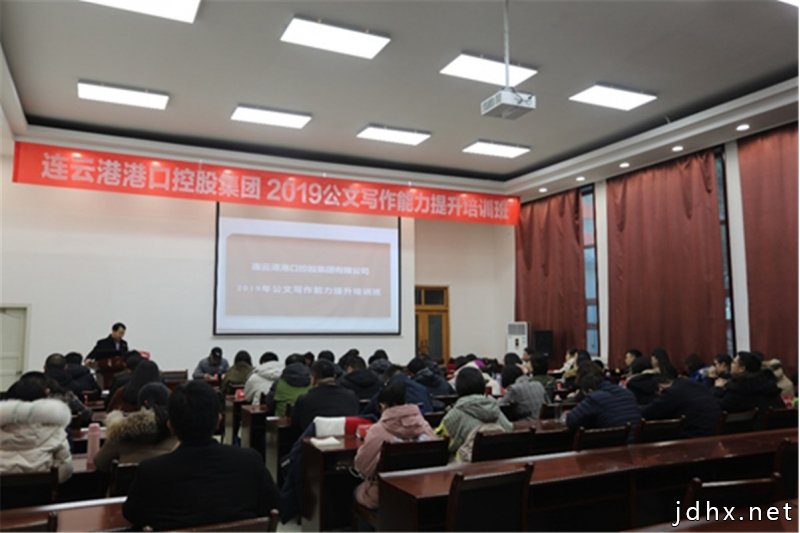 连云港港口控股集团公文写作能力提升培训班在兰州大学举办
