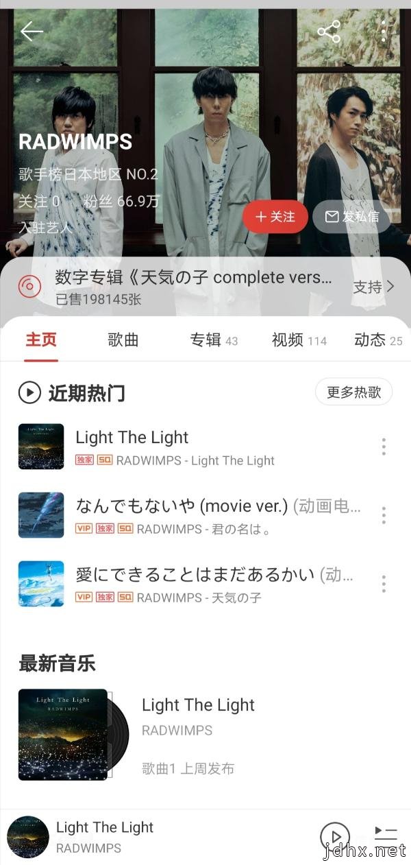 网易云音乐上线日本知名乐队RADWIMPS为中国抗疫创作《Light The
