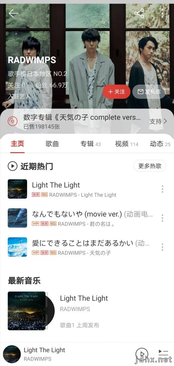 日本知名乐队RADWIMPS为中国抗疫创作《Light The Light》上线网易云音乐