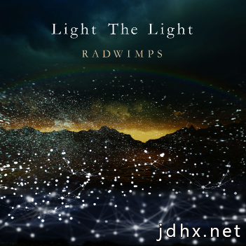 日本知名乐队RADWIMPS为中国抗疫创作《Light The Light》上线网易云音乐