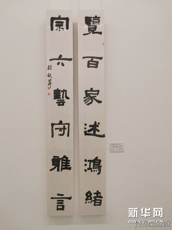 【热展推荐】刻石书法研究与创作系列展