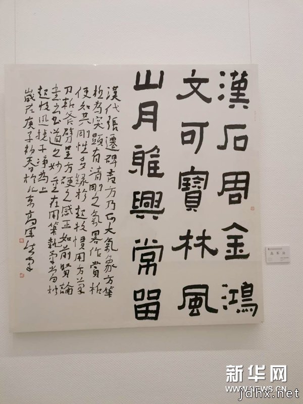 【热展推荐】刻石书法研究与创作系列展