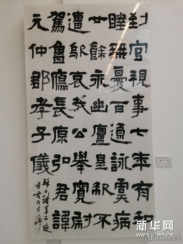 【热展推荐】刻石书法研究与创作系列展