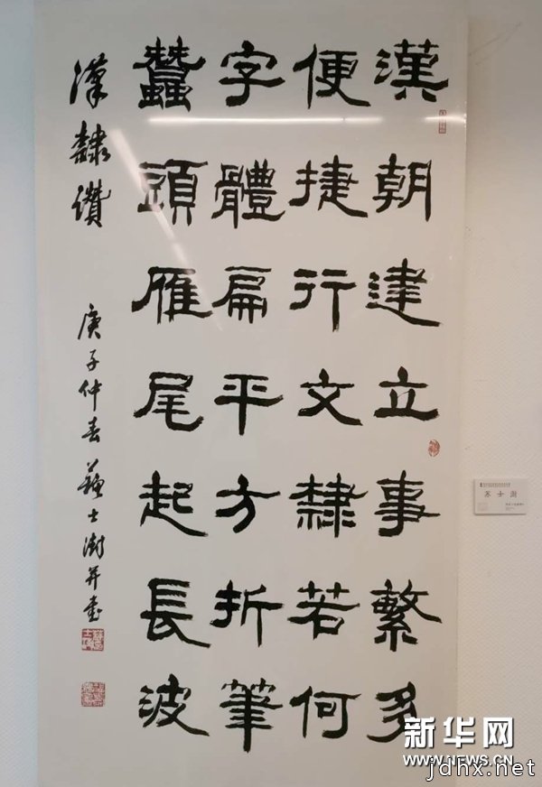 【热展推荐】刻石书法研究与创作系列展