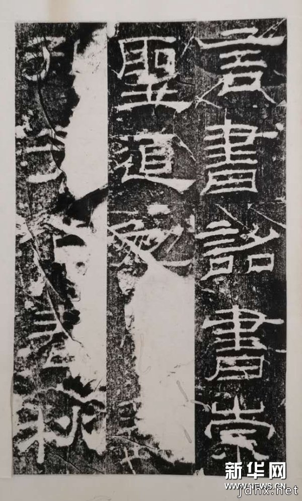 【热展推荐】刻石书法研究与创作系列展