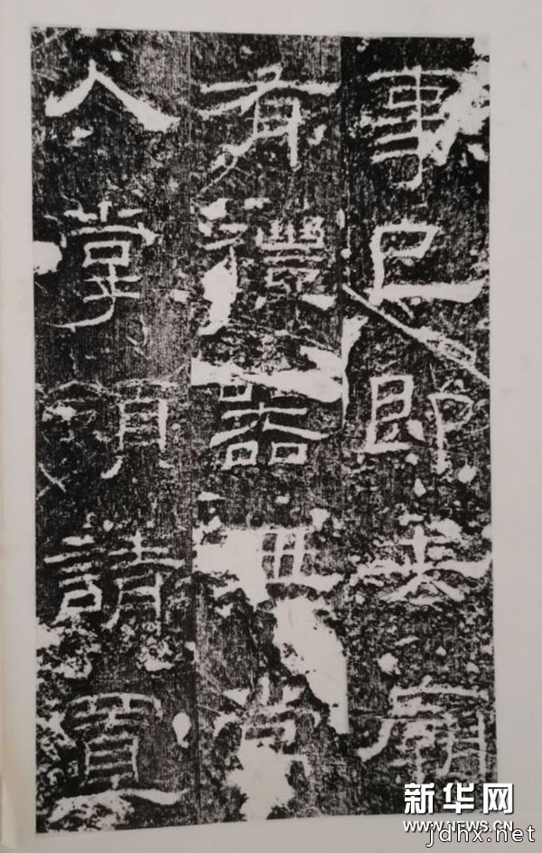 【热展推荐】刻石书法研究与创作系列展