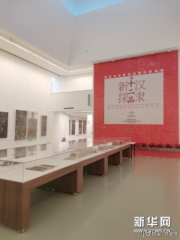 【热展推荐】刻石书法研究与创作系列展