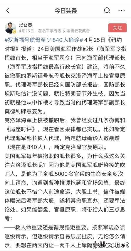 半年涨粉110万、3条千万爆款，军事评论员宋忠平的自媒体创作之路(图1)