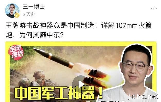 半年涨粉110万、3条千万爆款，军事评论员宋忠平的自媒体创作之路(图9)