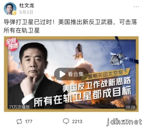 把军备科普搬上互联网，军事专家杜文龙选择头条创作，引230万人