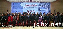“神与物游——2018·北京·尹沧海书画艺术交流展”在中国政协文史馆开幕