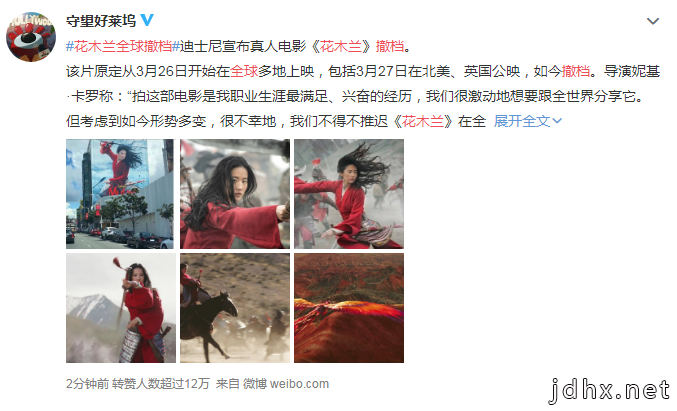刘亦菲最新电影《花木兰》 迪士尼宣布全球撤档