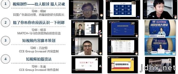 学院奖首个“短视频创作营”结业啦！