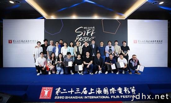 第二十三届上海国际电影节电影项目创投奖项揭晓