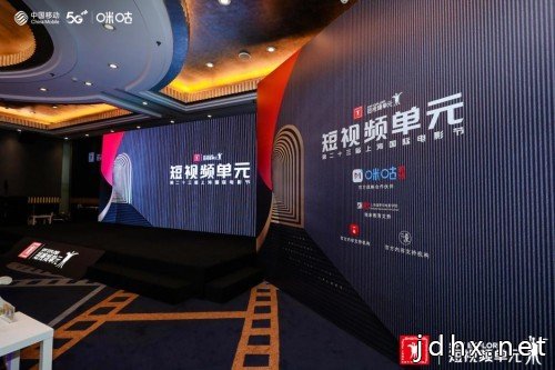 中国移动咪咕携手上影节开启5G创作合伙人+视频彩铃大赏，持续赋