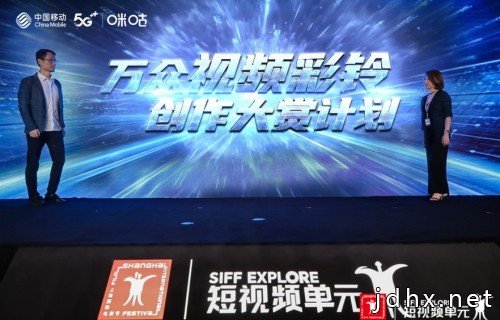 中国移动咪咕携手上影节开启5G创作合伙人+视频彩铃大赏，持续赋