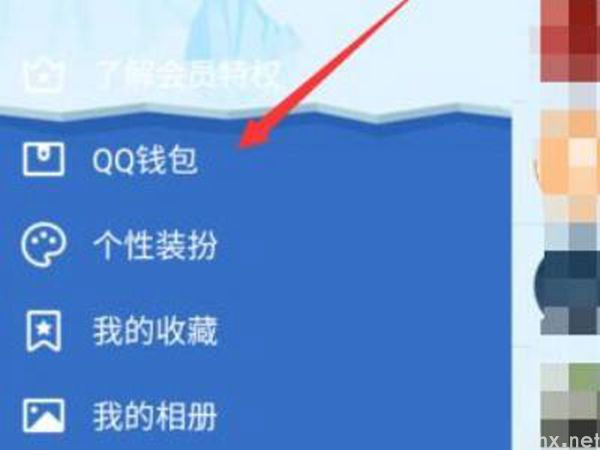 qq在什么地方实名认证(图3)