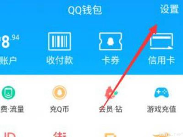 qq在什么地方实名认证(图4)