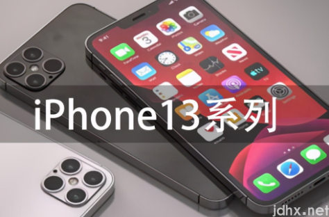 iphone13参加双十一满减吗4