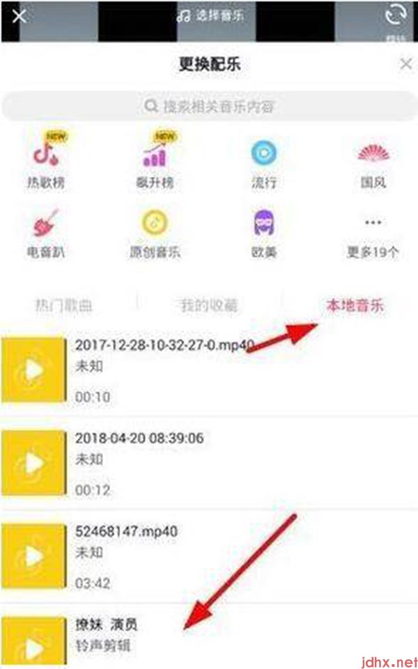 抖音怎么用自己的录音(图4)