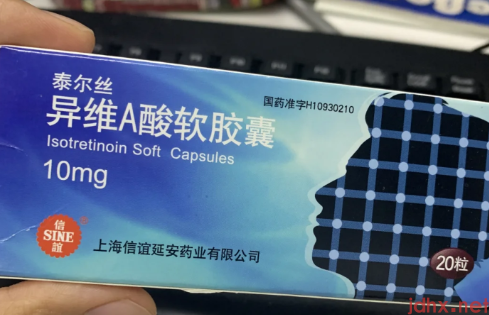 长痘吃异维A酸软胶囊有用吗 3