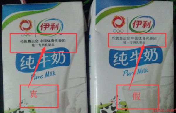 伊利纯牛奶怎么辨别真假(图2)
