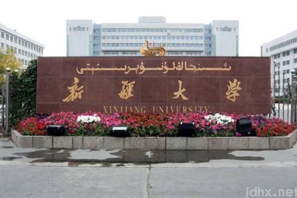 新疆最好的十所大学 石河子大学上榜，新疆大学位列第一(图1)