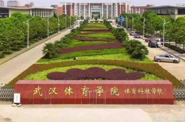 中国十大名牌体育学院 武汉体育学院上榜，第一办学实力强大(图3)
