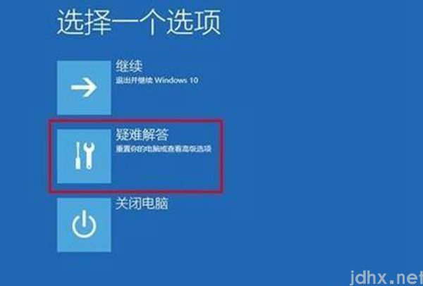 win10更新后无法进入桌面(图2)