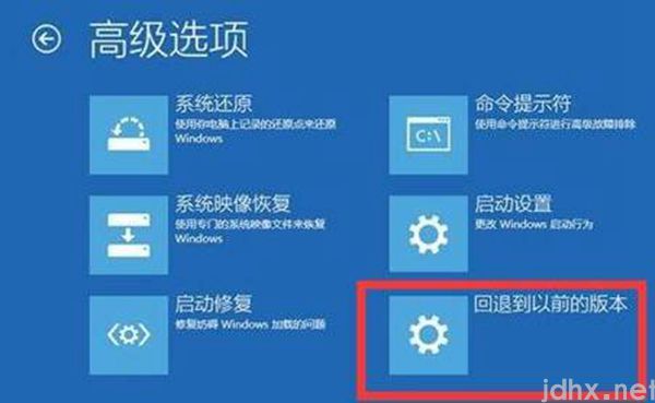 win10更新后无法进入桌面(图3)