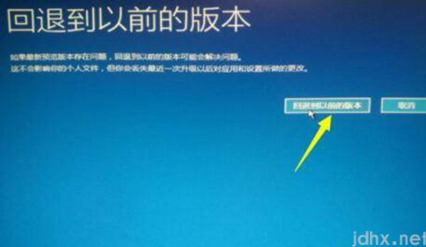 win10更新后无法进入桌面(图4)