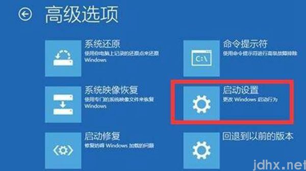 win10更新后无法进入桌面(图6)