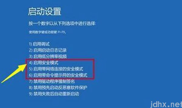 win10更新后无法进入桌面(图7)