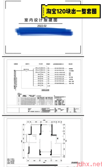 装修去物业报备需要装修图纸吗2