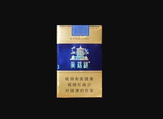 中国十大口感最好的香烟排行榜，黄鹤楼口感淡雅、中华是烤烟的代表(图1)