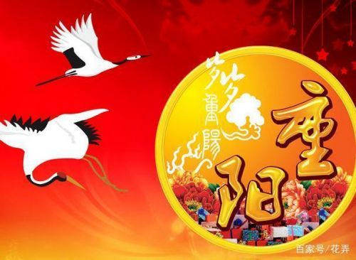 2018重阳节经典祝福短信大全 给最爱的家人送上最真挚祝福