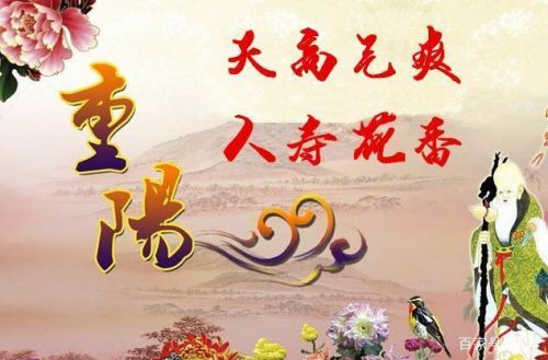 2018重阳节经典祝福短信大全 给最爱的家人送上最真挚祝福