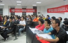 中国平安励志计划创业讲堂走进湖南大学
